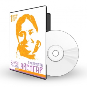 Абхиджата Айенгар Мастер-классы в Москве 2015 г, 13 DVD